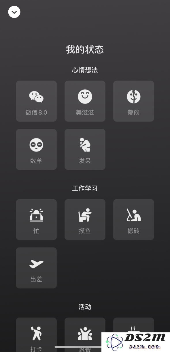 微信 iOS 版发布 8.0 大版本更新：自带表情有了新动画