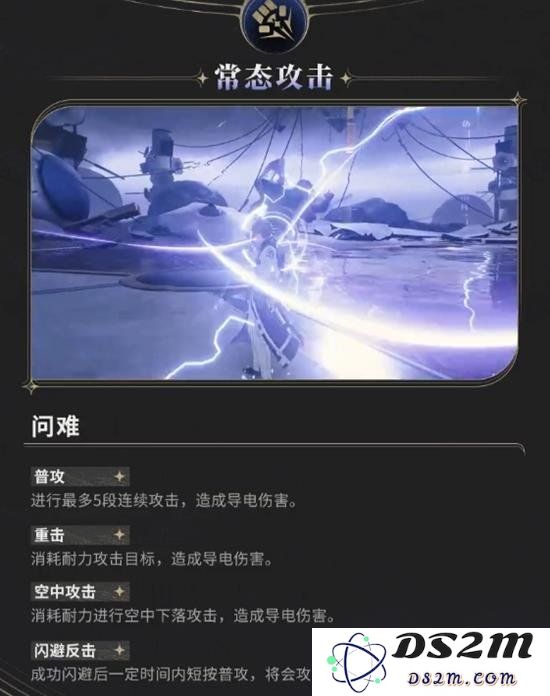 鸣潮相里要有什么技能 鸣潮相里要技能推荐：让你轻松成为游戏大神！