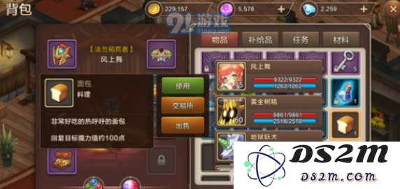 魔力宝贝手游料理材料获取方法介绍 魔力宝贝手游料理材料刷取攻略分享