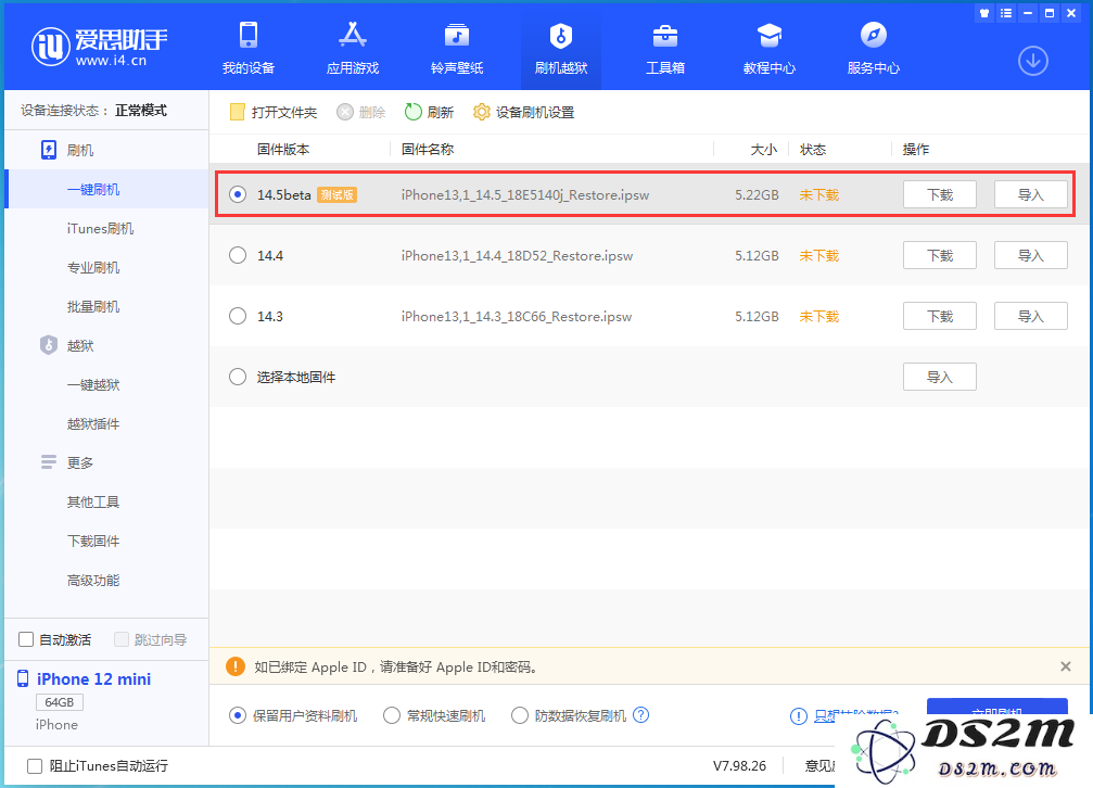 iOS 14.5 beta2更新内容汇总