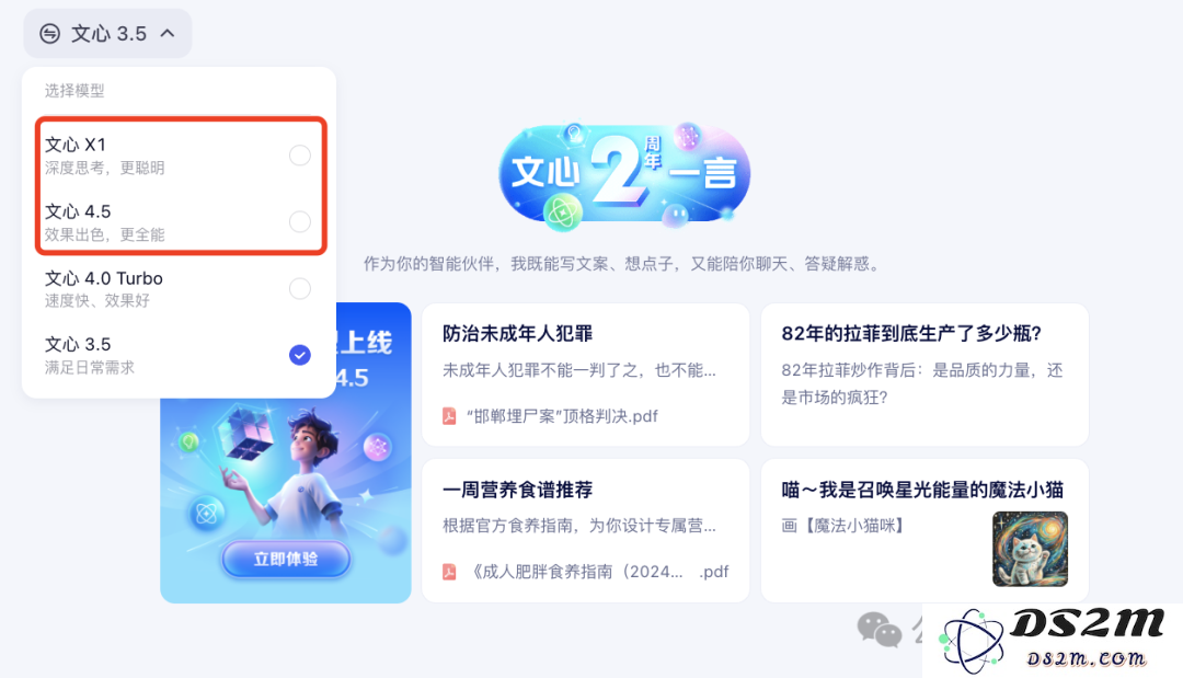 百度推出深度思考模型免费版！API定价再次大幅降低，较DeepSeek R1减少一半以上