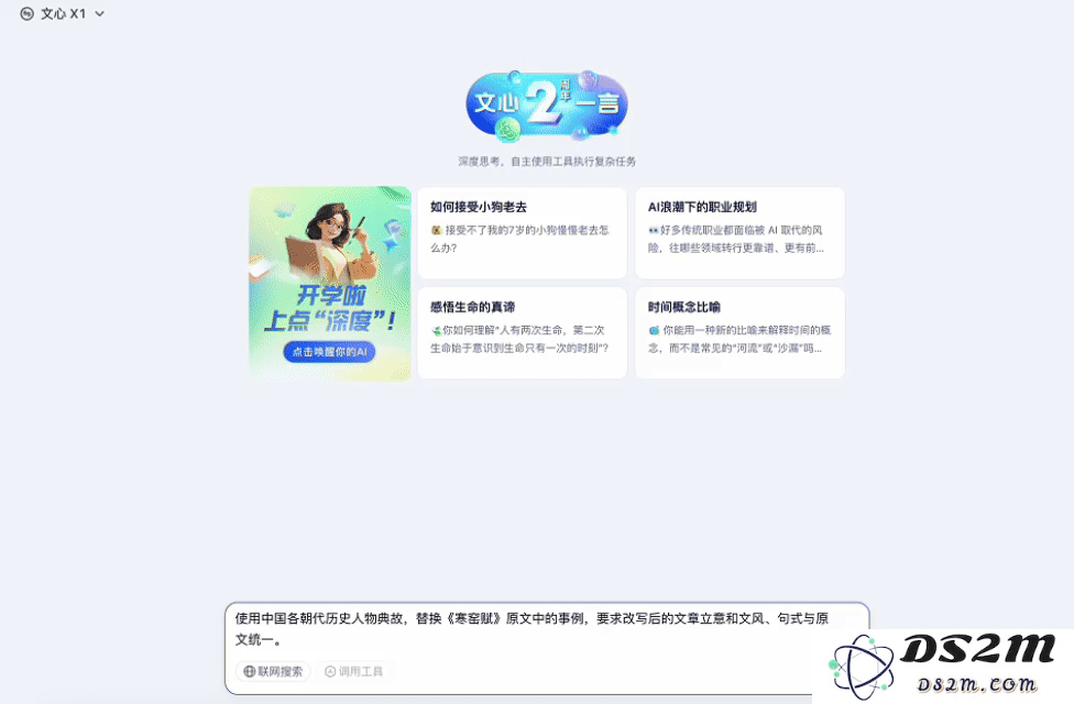 百度版深度思考模型免费上线！API定价比DeepSeek R1再砍一半