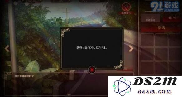 《落雨落叶》全关卡通关攻略
