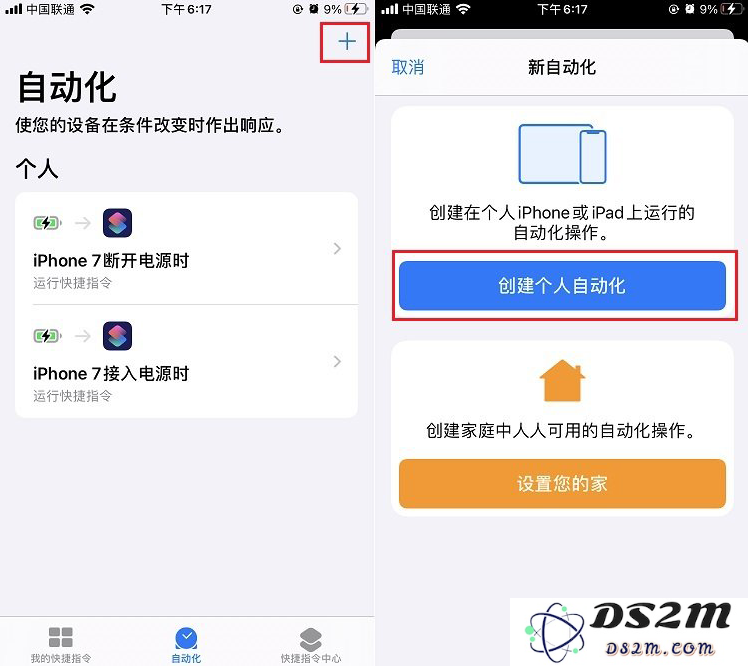 iPhone12息屏显示时间设置方法