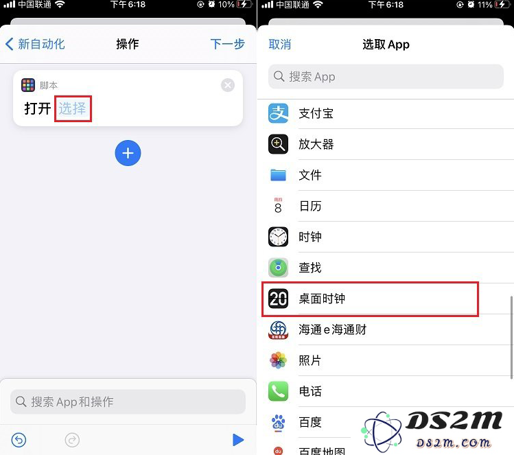 iPhone12息屏显示时间设置方法