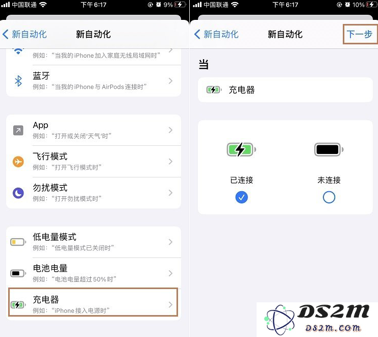 iPhone12息屏显示时间设置方法