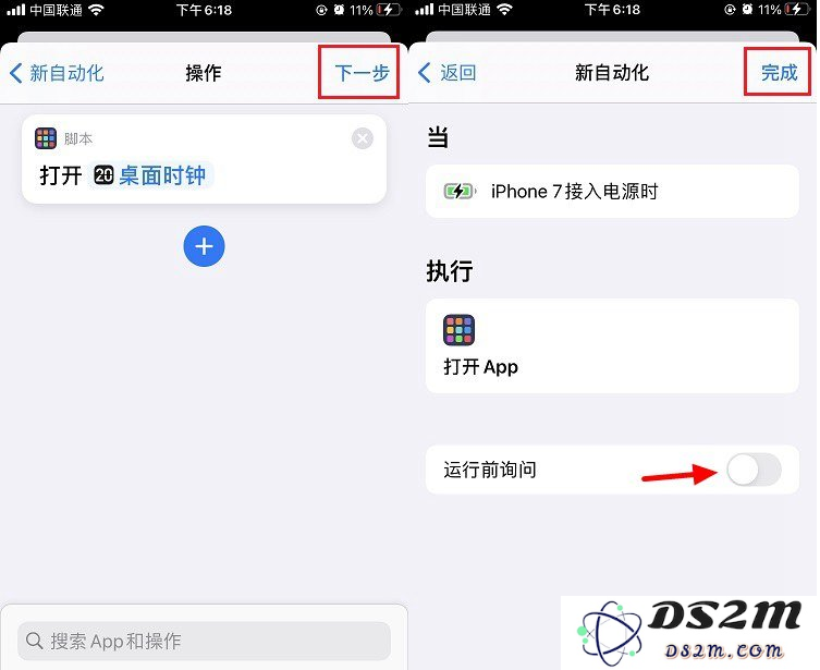 iPhone12息屏显示时间设置方法
