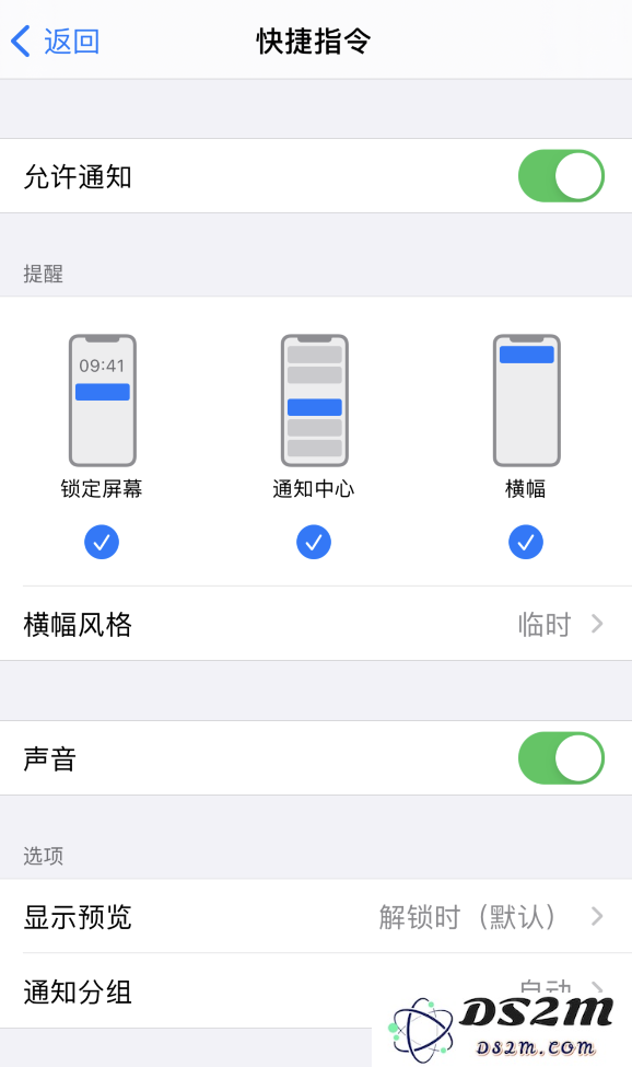 小技巧：在 iPhone 12 上关闭快捷指令横幅通知