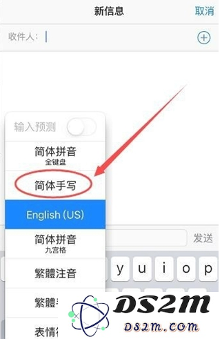 iPhone12手写键盘设置教程