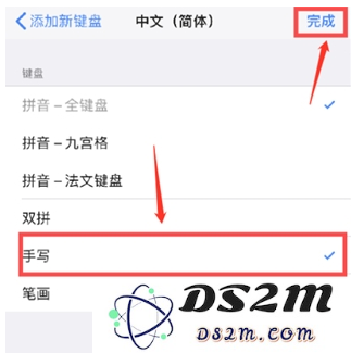 iPhone12手写键盘设置教程