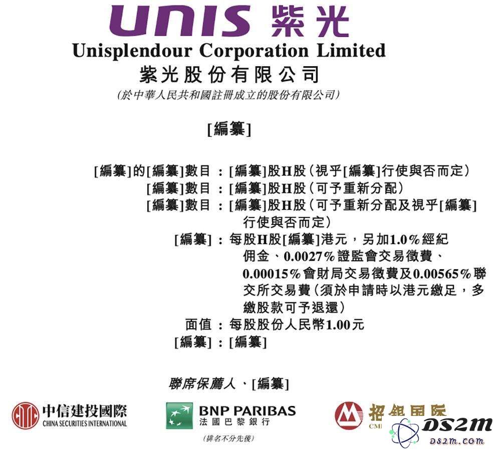 600亿资本巨头抢滩港交所，AI算力领域的领军者全力冲刺