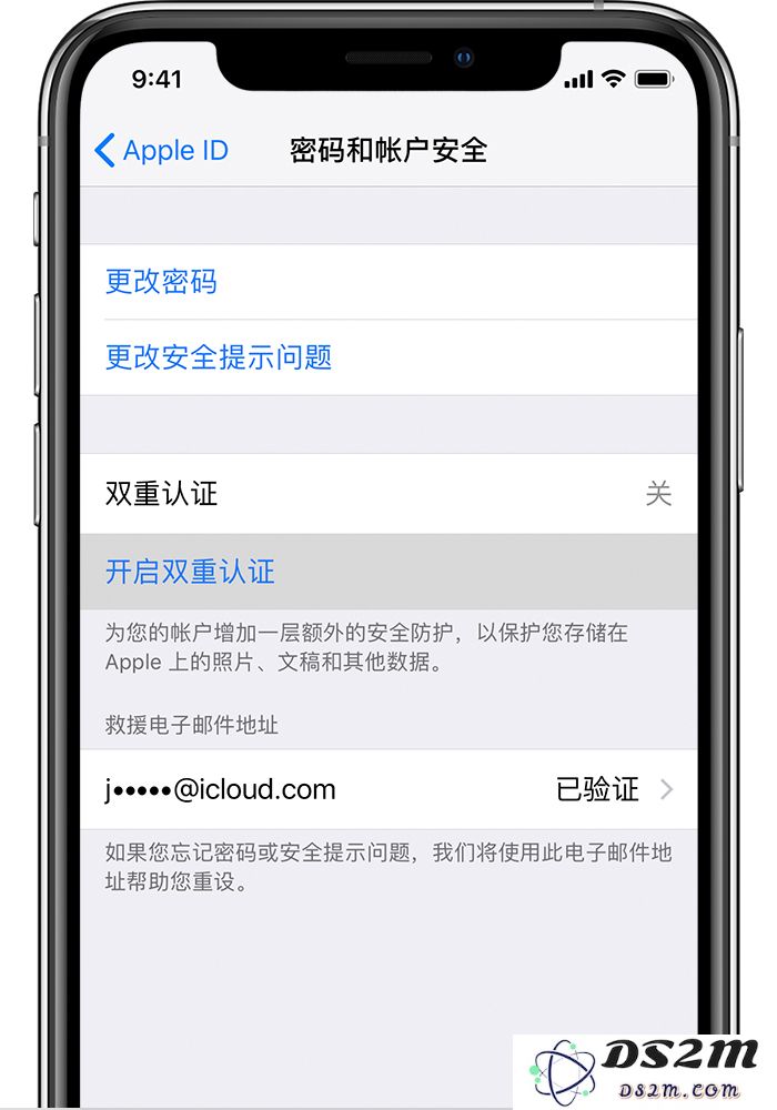 无法开启“查找我的 iPhone”功能怎么办？
