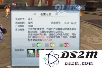 武林外传手游百里无息困难挑战怎么成功？有什么实用技巧分享给玩家们