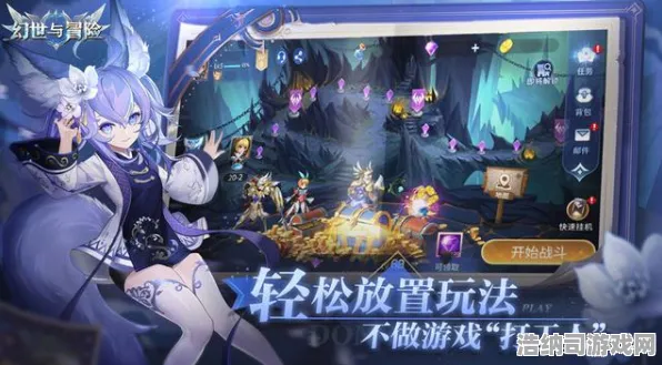 抖音热门手游幻界迷踪详细攻略→全新v0425版本实测分享，新手玩家必备技巧与隐藏攻略全面揭晓！
