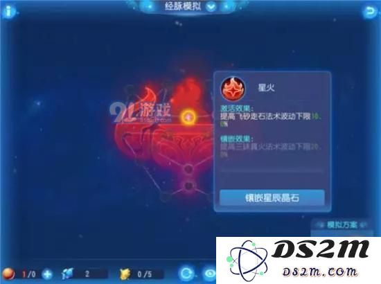 梦幻西游手游乾元丹怎么获得？星辰之力获取途径详解图片4