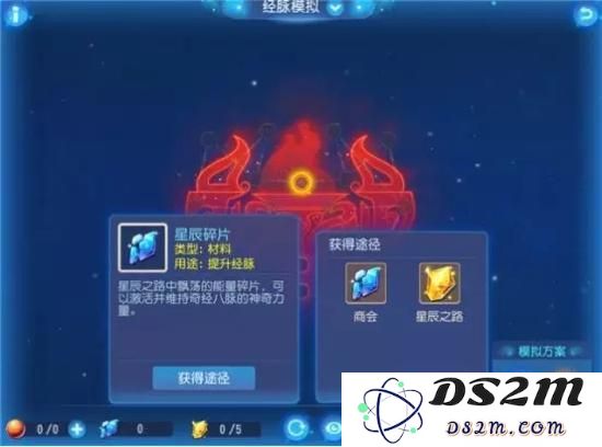 梦幻西游手游乾元丹怎么获得？星辰之力获取途径详解图片3