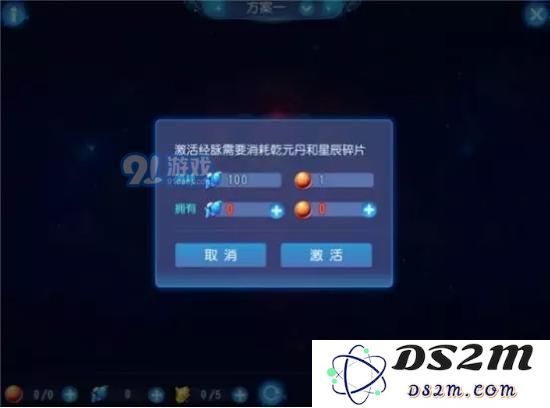 梦幻西游手游乾元丹怎么获得？星辰之力获取途径详解图片2