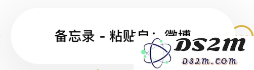 掌握 iPhone 小技巧：使用“快捷指令”轻松便捷地一键清除剪贴板内容