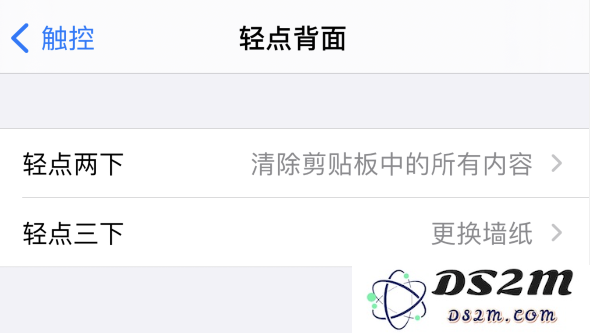 iPhone 小技巧：利用“快捷指令”快速清除剪贴板内容
