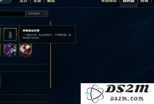 英雄联盟魔法引擎的构建需要哪些关键元素与资源