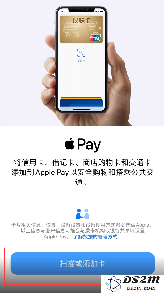 如何将交通卡转移到新 iPhone 上？