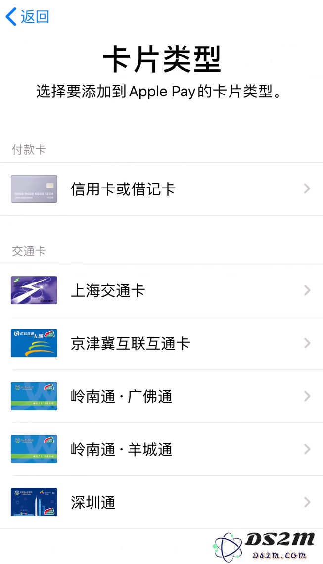 如何将交通卡转移到新 iPhone 上？