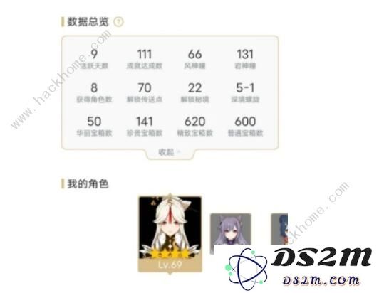 原神怎么查询6个月前抽卡数据