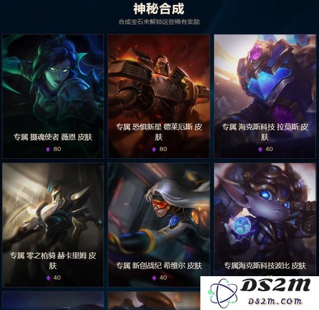 英雄联盟海克斯宝石优惠活动来袭，尽享半价兑换机会不容错过