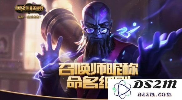 《英雄联盟》中究竟隐藏了多少个不同的称呼和名字