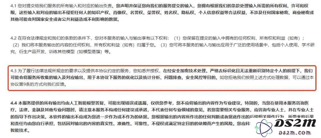 美国网民愤怒指责OpenAI试图打压DeepSeek等中国AI模型，甚至企图合法侵占全球版权数据