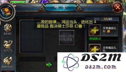 魔域手游装备兑换狗粮的具体位置以及详细操作步骤