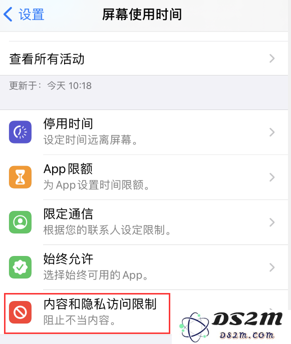 更新至 iOS 14 后，无法找到“触控 ID 与密码”设置功能的解决办法