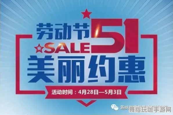 全攻略-五一假期必备-倒计时6天-淘宝互动-云游戏