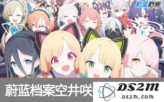 蔚蓝档案空井咲角色好用吗 蔚蓝档案空井咲技能介绍：新手玩家必看技巧与分析