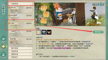 →实测｜套路 突发｜联动活动｜合成大西瓜隐藏关卡攻略，玩家集体破防？官方紧急修复的真相竟是…
