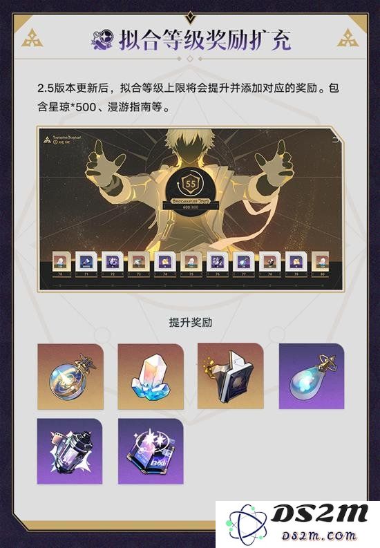 星穹铁道差分宇宙更新内容一览 星穹铁道：万千世界的新奇与期待！