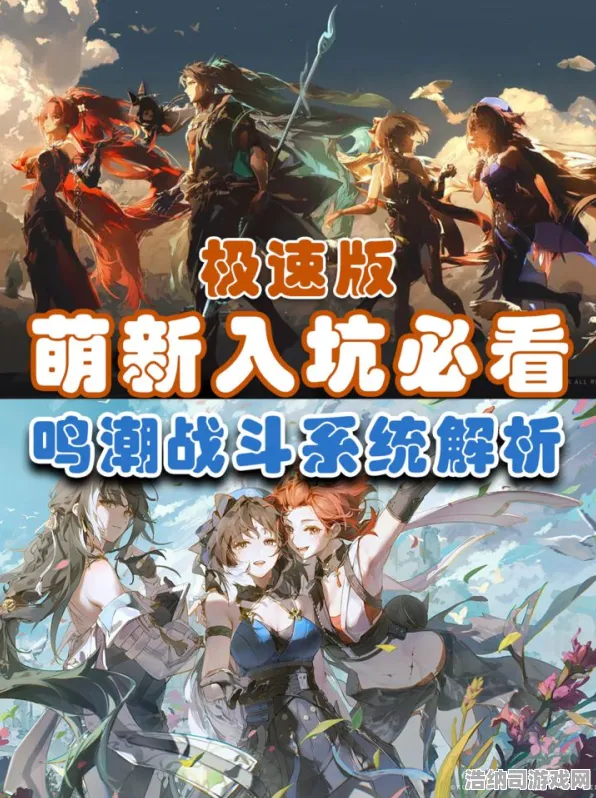 ▶鸣潮材料刷新机制深度解析！抖音爆款攻略｜新手必看 2025年4月数据党专享路线图｜效率提升300%的隐藏技巧大公开