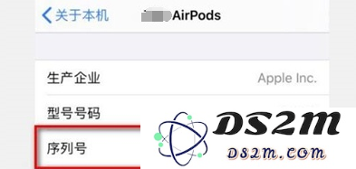 如何查看Airpods序列号？Airpods序列号查看方法