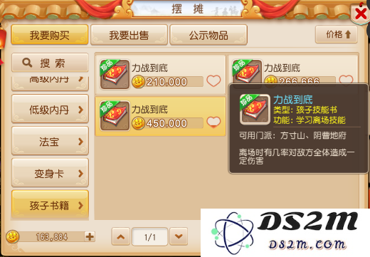 力战到底