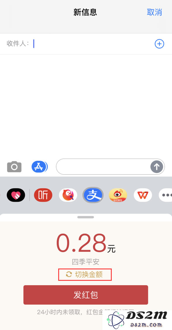 小技巧：iPhone 还能这样发红包！