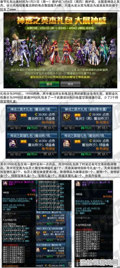 ‖实测｜深度解析 2025年04月星界征途逆时之刃全面攻略，萌新玩家必看12个迅速上分技巧，助你轻松逆袭成大佬！