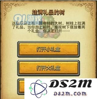不思议迷宫满载礼物的树选择推荐 大小礼盒开出惊喜与价值的揭秘