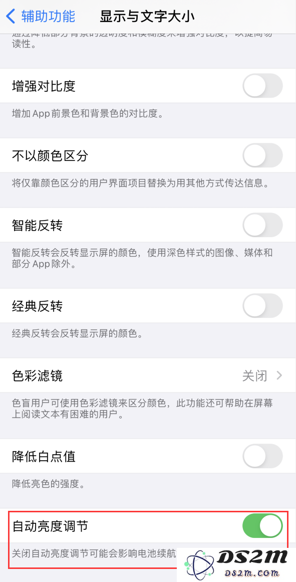 如果您的iPhone自动亮度调节功能出现故障，该如何进行有效的排查与修复？