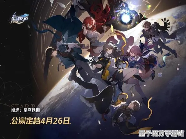 《崩坏：星穹铁道》剧情选择分析-2025春季更新优化-鸿蒙系统与云游戏结合探讨