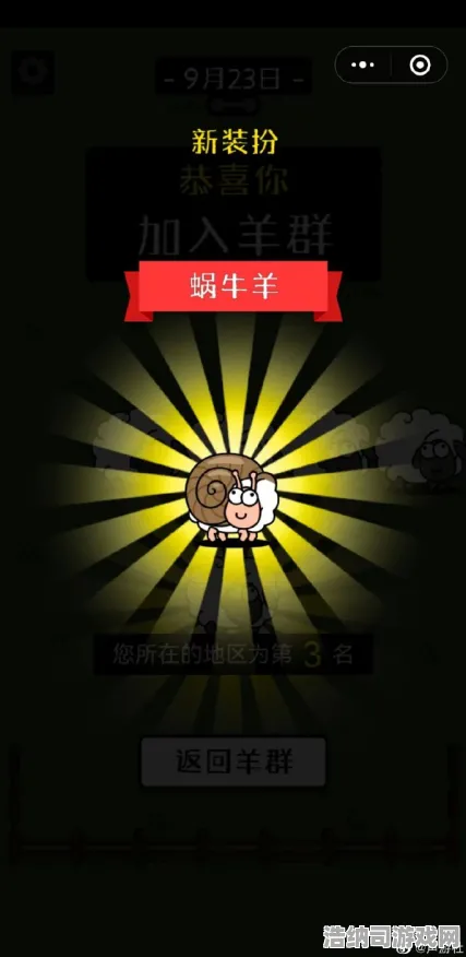 ⚡首曝！羊了个羊隐藏关卡套路大揭秘·2025年4月速攻攻略‖通关秘籍+反套路指南，新手必看！
