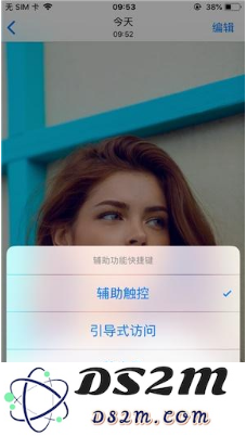iOS 14中引导式访问模式有什么用？