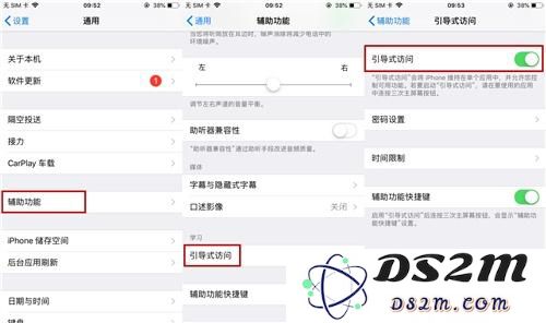 探讨iOS 14引导式访问模式的多种用途与实际应用场景