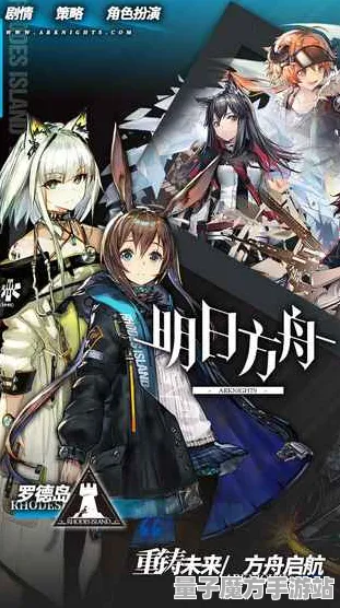《明日方舟》宝石镶嵌-今日热修V1.2-安卓/iOS-塔防