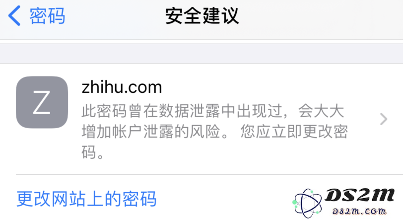 iOS 14 小技巧：检查账户密码是否安全