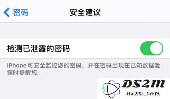 iOS 14 小技巧：检查账户密码是否安全